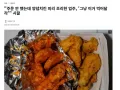 주문 안 했는데 양념치킨 미리 조리한 업주, '그냥 이거 먹어달라' 시끌 썸네일
